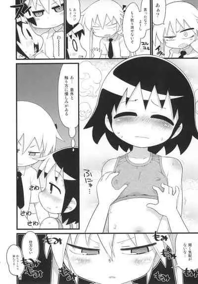 Kill Me Dosuke-Baby Super