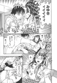 [Kobayashi Shounenmaru] Imouto Goya