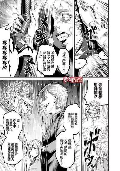 蔷薇园传奇 01-08 Chinese