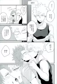 (Douyara Deban no Youda! 6) [Ore JON (Manjiro)] Kakkyuu Syndrome (Boku no Hero Academia)