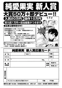 Jun-Ai Kajitsu 2007-03