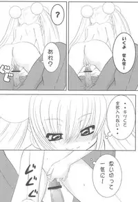 (C72) [Surume no Oka (Yukino Koreyuki)] Rin Daisakusen! (Kodomo no Jikan)