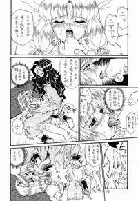 (C52) [Rat Tail (Irie Yamazaki)] PRINCESS SISTERS NIGHT TWO