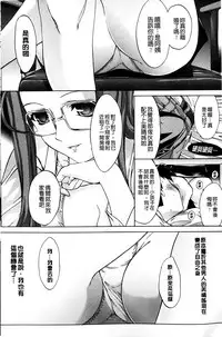 [Kino Hitoshi] Boku no Marie-san | 我的麻利惠小姐 [Chinese]