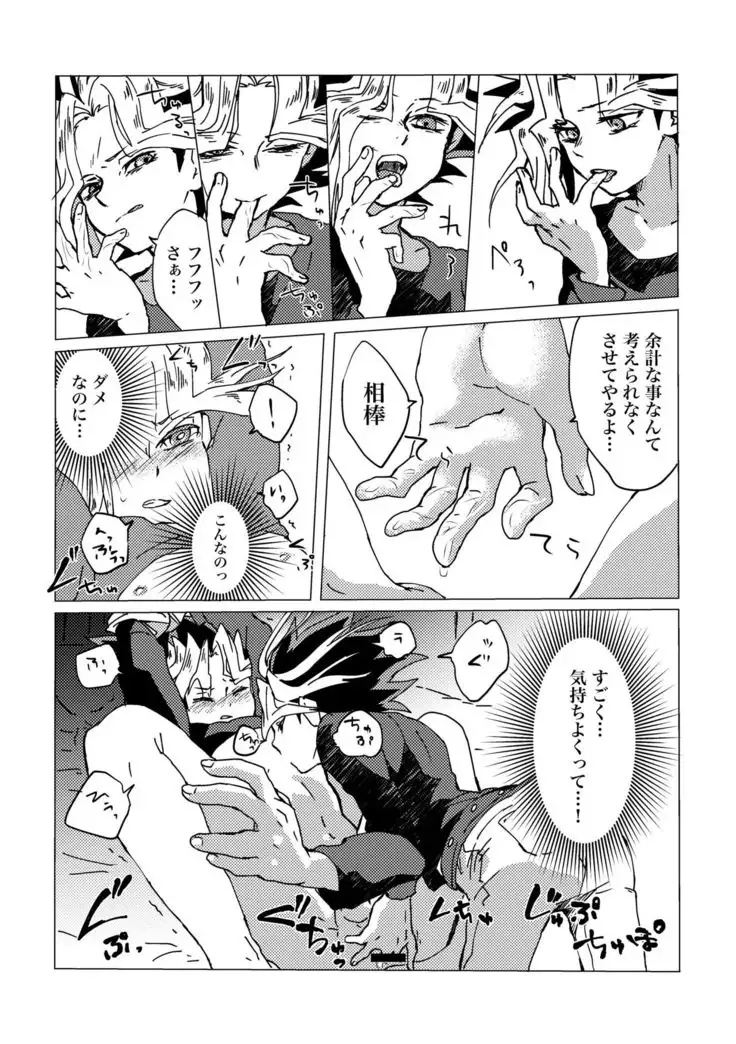 Mao-kun sugoi nejji youzudanetsu! 2