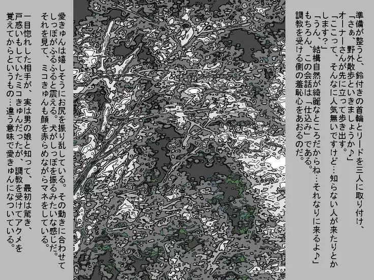 RTK BOOK ekisutora 2 sore ike Ai-chan!~ Kawaii kōhai o otoko no musume niku benki ni chōkyō shi chau ohanashi ~