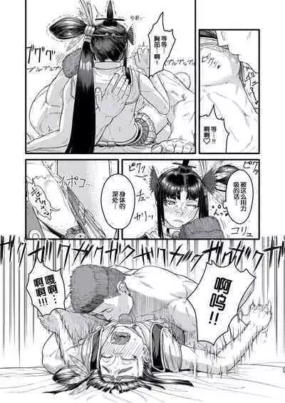 [Bokushou(Smithee)] MHD-02 [momo个人汉化]