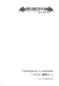 (C92) [Samurai Ninja GREENTEA] Rakuen Keikaku Darkness 2nd -Anaphylaxie is inevitable- Futanari Yami Futatabi (To LOVE-Ru Darkness)