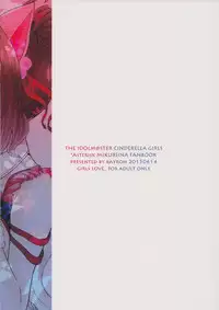 (SC2015 Summer) [Rayroh (Suzuse)] Over the risk (THE IDOLM@STER CINDERELLA GIRLS)