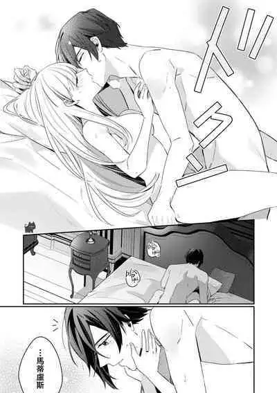 saikyou kurokishi sama ha himesama wo aishi sugite、mainichi suikanshiterukoto ga barete oyomesan ni shiteshima。 | 最强的黑骑士每晚睡奸深爱的公主，事情败露后两人顺水推舟终成眷属。