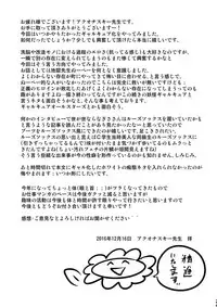 [Akuochisukii Kyoushitsu (Akuochisukii Sensei)] Uchi ga Gal-ka!? Sonna no Bucchake Arieneeshi! (Futari wa Precure) [English] [H-Konbini] [Digital]