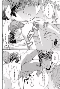 夏の憂鬱 (Free!)