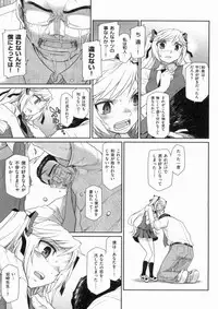 [Hisakawa Chin] Hatsu Koi Ki