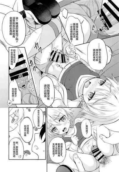 Gil-kun You no Shitsuke no Jikan | 吉尔伽美什陛下的射精管理时间