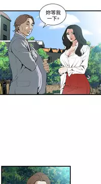 Take a Peek 偷窥 Ch.39~53 [Chinese]中文