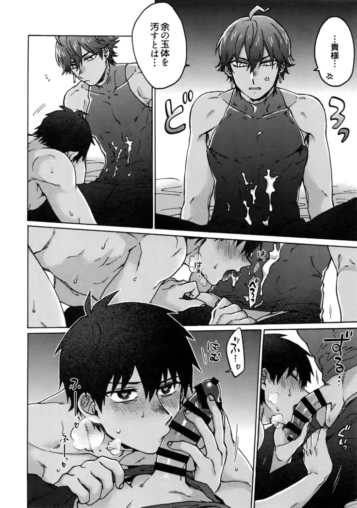 Mouretsu! Etchina Command Code