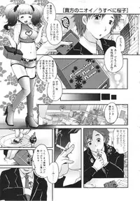 COMIC MASYO 2013-05