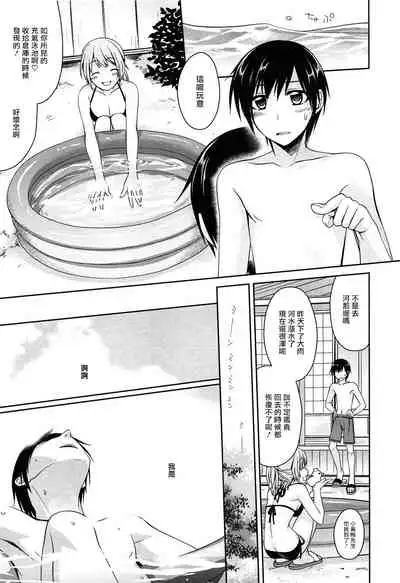 [Suzudama Renri] milky mint Ch. 1-3 [Chinese] [拾荒者汉化组]