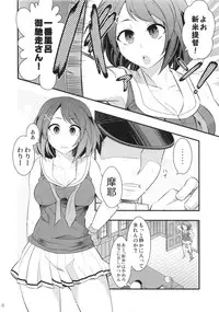 (Houraigekisen! Yo-i! 9Senme!) [Ichimatsu Kougyou (Ichihara Kazuma)] Maya-sama to Issho Ichi (Kantai Collection -KanColle-)