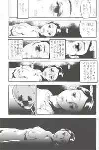 (Shota Scratch 4) [Shin Shikkoku Zakkyo Koubou (Miyamoto Rumi)] Who's your daddy!? (Final Fantasy XI)