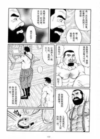 [田亀源五郎]谺[Chinese]