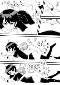 (Aka no Hiroba 15) [Komorikiri. (Urin)] Nue-chan ga Uchi ni Yattekita!! (Touhou Project)