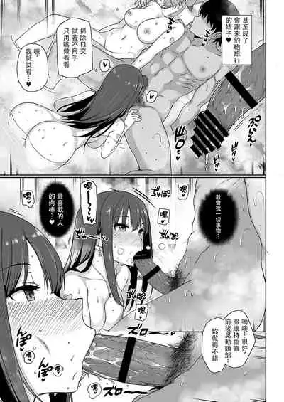 [Basutei Shower (Katsurai Yoshiaki)] Inran NUDIE TRIP ~sex harem 02~ (THE IDOLM@STER CINDERELLA GIRLS) [Chinese] [火月個人漢化] [Digital]