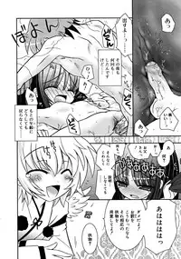 COMIC RiN [2008-07] Vol.43