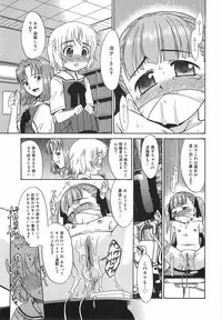 [Nekogen] Panic Mushroom!