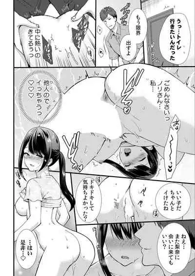 Descent to lewdness, Netorare Sex