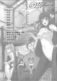 [Nanase Mizuho] Milliard ~Reijou Gohoushi Monogatari~ Ch. 1-4 [Chinese] [Pつssy汉化组]