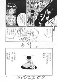 (C39) [Hoge Hoge CLUB (Various)] PEKE PEKE 2 (Ranma 1/2)