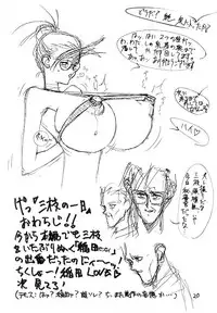 (C52) [Gyokusaidan (Mimasaka Hideaki)] Saegusa?