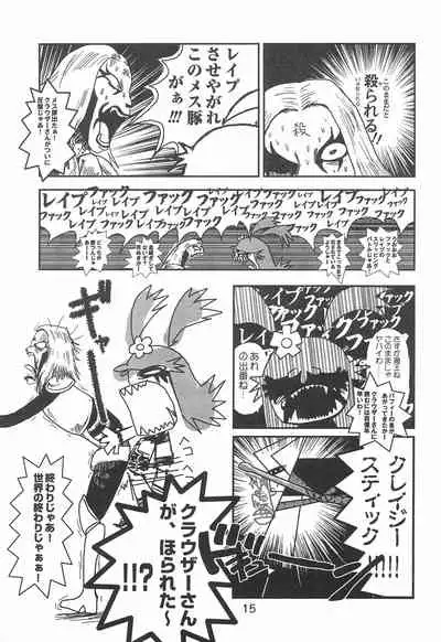 Pop’n Roll Que→Nz