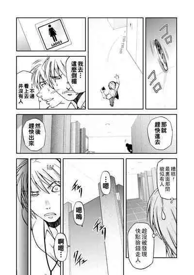 [Sagami Yoshitsune] Maruhadaka no Minami-san Ch. 1-2 (Maruhadaka no Minami-san) [Chinese] [Digital]