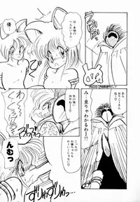 [minami yuuko] nekomimi trap [87-03-10]