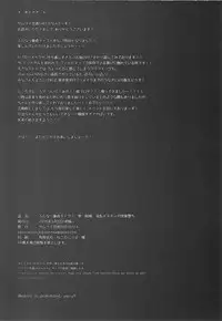 (Futaket 12) [Samurai Ninja GREENTEA] Futanari Doutei Tifa San -Junjou- Inran Mesuchinpo Kairaku Ochi + Paper (Final Fantasy VII)