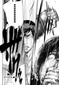 [Shikishiro Konomi] Netoraserare Ch. 19 (Namaiki! 2015-08) [Chinese] [濛濛1汉化]