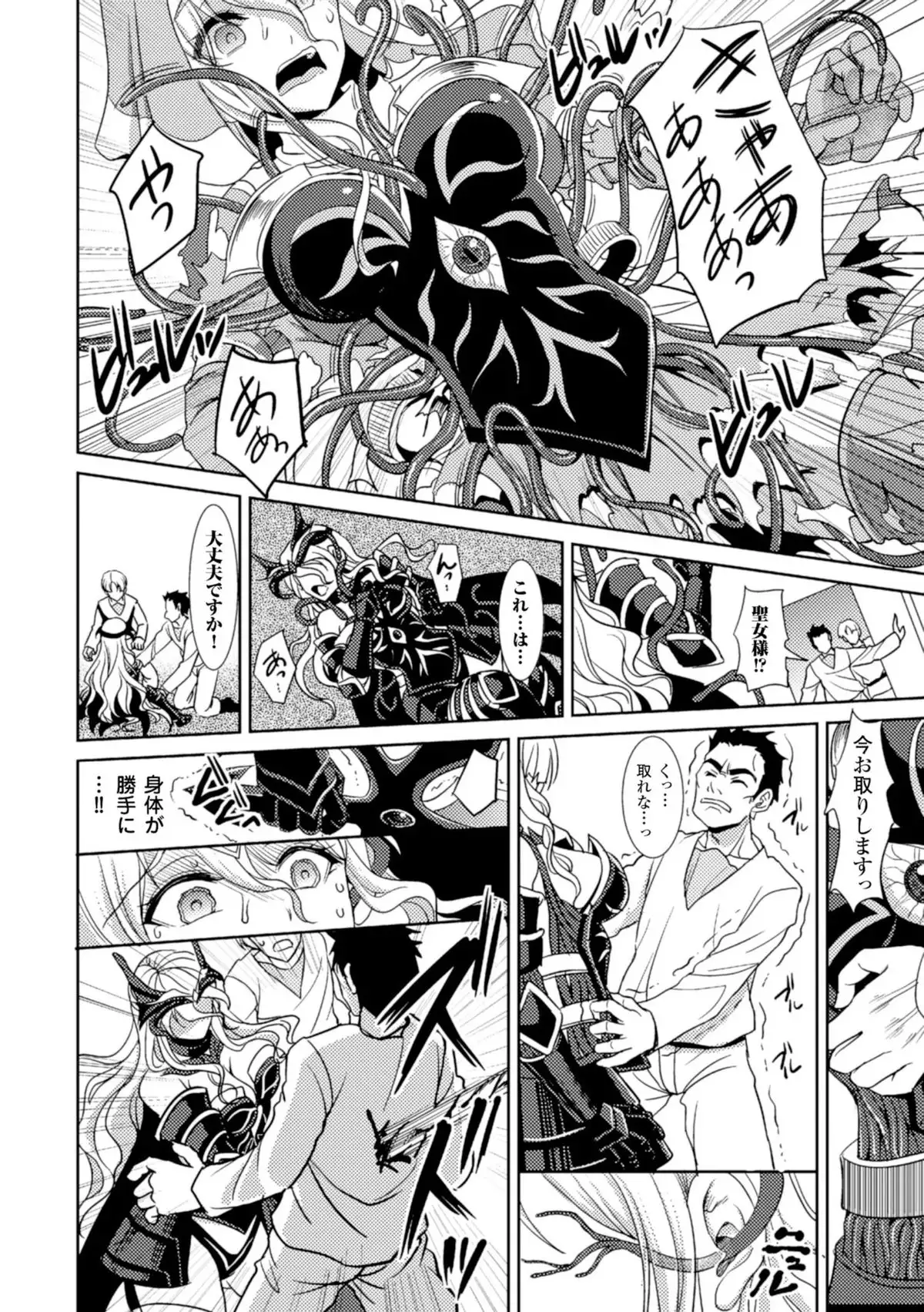 2D Comic Magazine Masou Injoku Yoroi ni Moteasobareru Heroine-tachi Vol.2