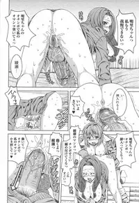 [Anthology] Futanari Excellent! 4