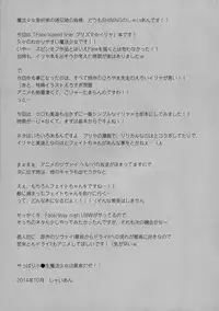 (SC65) [SHINING (Shaian)] Onii-chan... Illya to Ecchi Shiyo... (Fate/kaleid liner Prisma Illya) [Chinese] [脸肿汉化组]