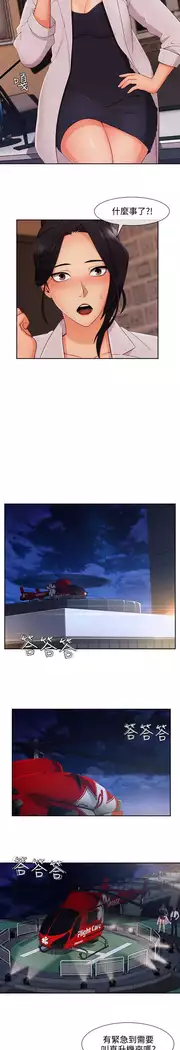 Lady Garden 淑女花苑 第三季