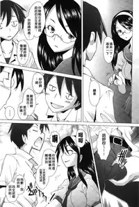 [Sakai Hamachi] Fureruna Kiken! | 請勿碰觸危險! [Chinese]