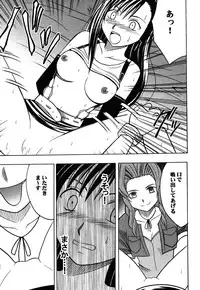 [Crimson (Carmine)] Kaikan Soushuuhen (Final Fantasy 7) [Digital]