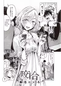 COMIC Kairakuten 2016-10 [Digital]