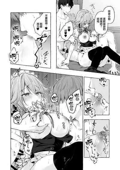 [Kinokonomi (konomi)] Tonari no Sakuya-san 4 Sakuya-san no Binkan Chikubi o Namemawashite Soshite (Touhou Project) [Chinese] [Digital]