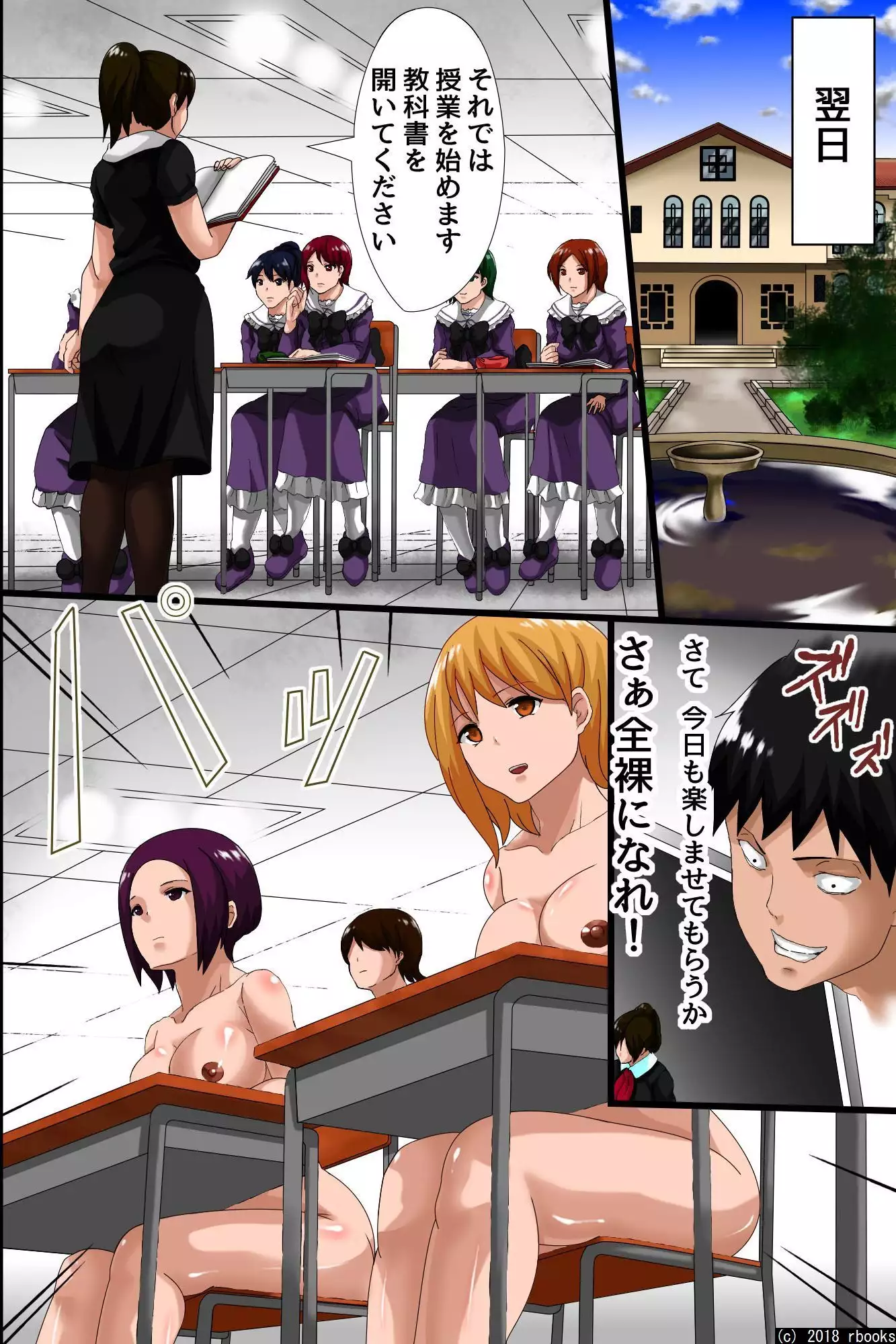 Academy controlled by one man ~ Time stop & hypnotic mind control