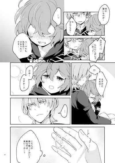 [Tefutene (Tefu)] Sensei, Ber ni Furete kudasai (Fire Emblem: Three Houses) [Digital]