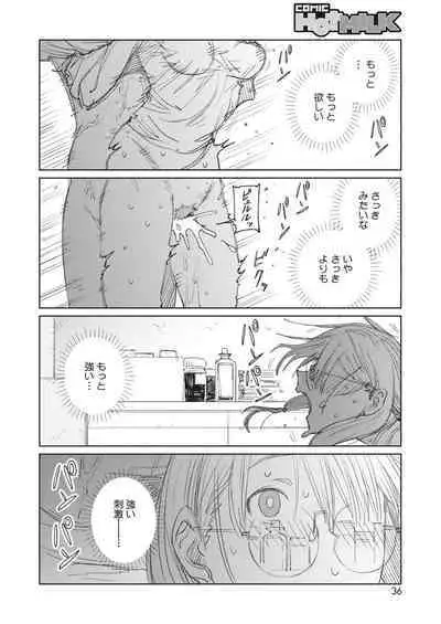 COMIC HOTMILK 2023-07