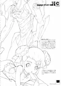 [Shinba Oolong Cha (SH@RP)] contribution collection (various)